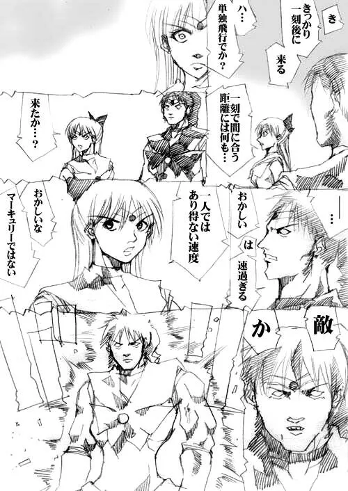 sailor‐moon THE WAR 邂逅編 artist:jonjonjonjon/村田真哉(じょん) – صفحة 51