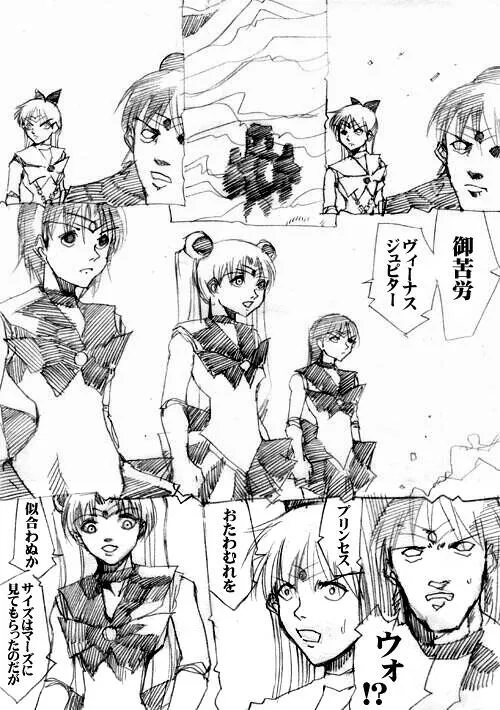 sailor‐moon THE WAR 邂逅編 artist:jonjonjonjon/村田真哉(じょん) – صفحة 53