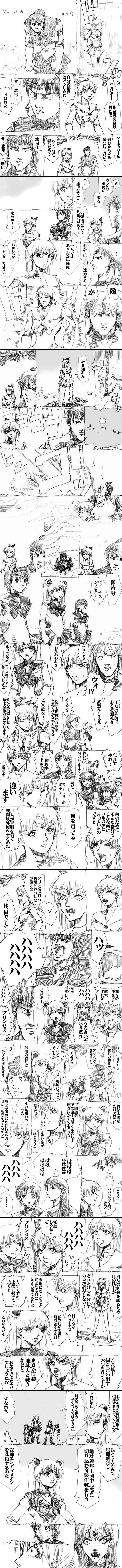 sailor‐moon THE WAR 邂逅編 artist:jonjonjonjon/村田真哉(じょん) – صفحة 6