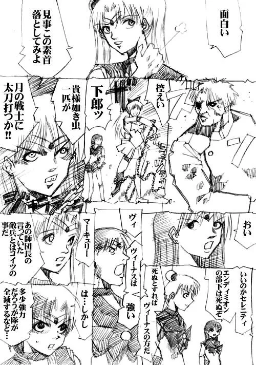 sailor‐moon THE WAR 邂逅編 artist:jonjonjonjon/村田真哉(じょん) – صفحة 69