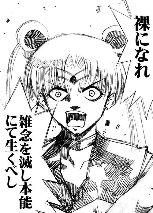 sailor‐moon THE WAR 邂逅編 artist:jonjonjonjon/村田真哉(じょん) – صفحة 79