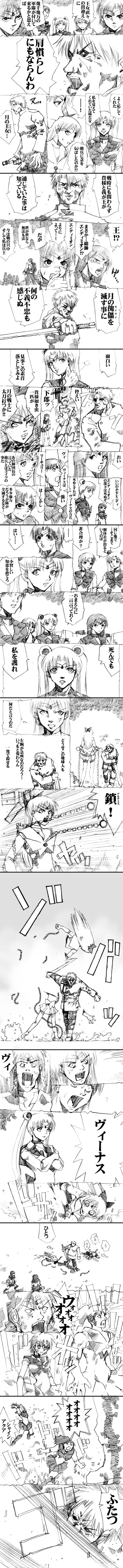 sailor‐moon THE WAR 邂逅編 artist:jonjonjonjon/村田真哉(じょん) – صفحة 8