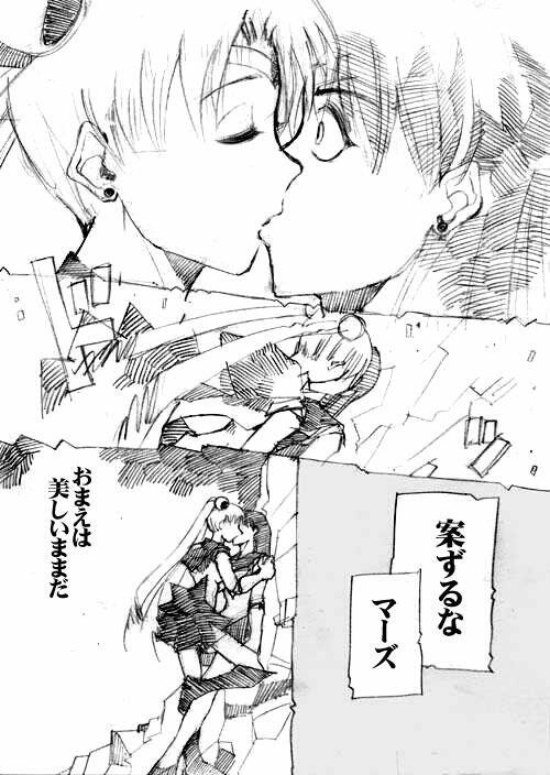 sailor‐moon THE WAR 邂逅編 artist:jonjonjonjon/村田真哉(じょん) – صفحة 88