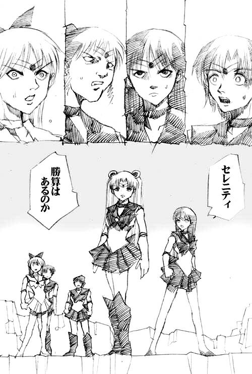sailor‐moon THE WAR 邂逅編 artist:jonjonjonjon/村田真哉(じょん) – صفحة 95