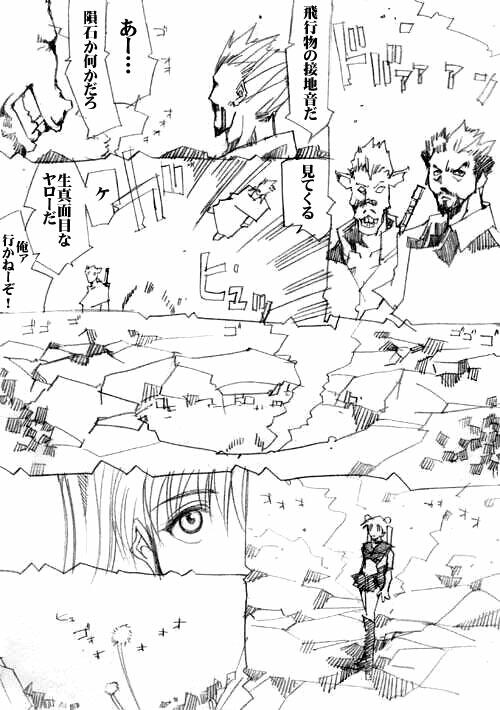 sailor‐moon THE WAR 邂逅編 artist:jonjonjonjon/村田真哉(じょん) – صفحة 99