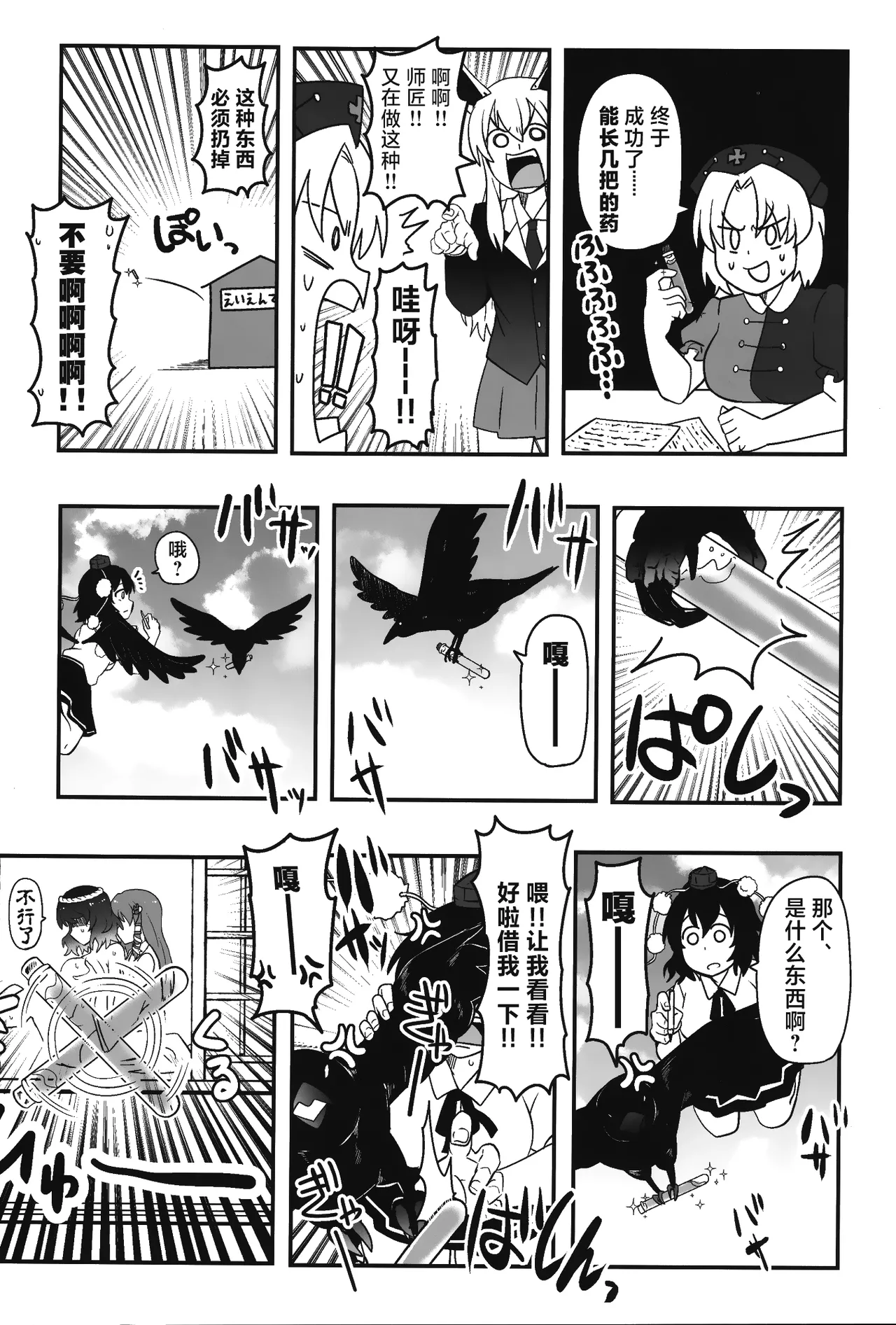 (C100) [Youtsuu Transmitter (Migihiza)] Dosukebe The Kanako | 淫荡女人神奈子 (Touhou Pr – Page 20