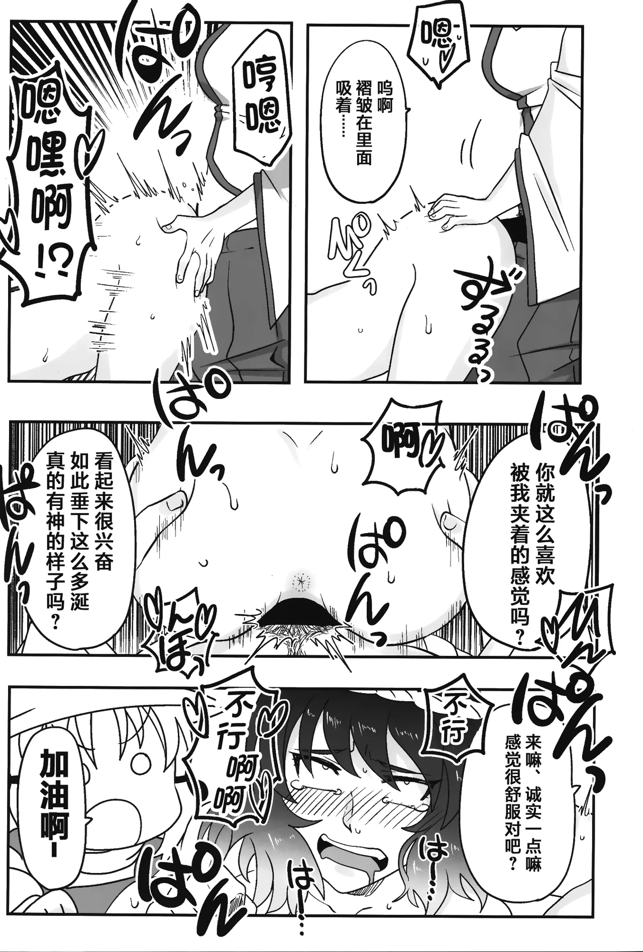 (C100) [Youtsuu Transmitter (Migihiza)] Dosukebe The Kanako | 淫荡女人神奈子 (Touhou Pr – Page 24
