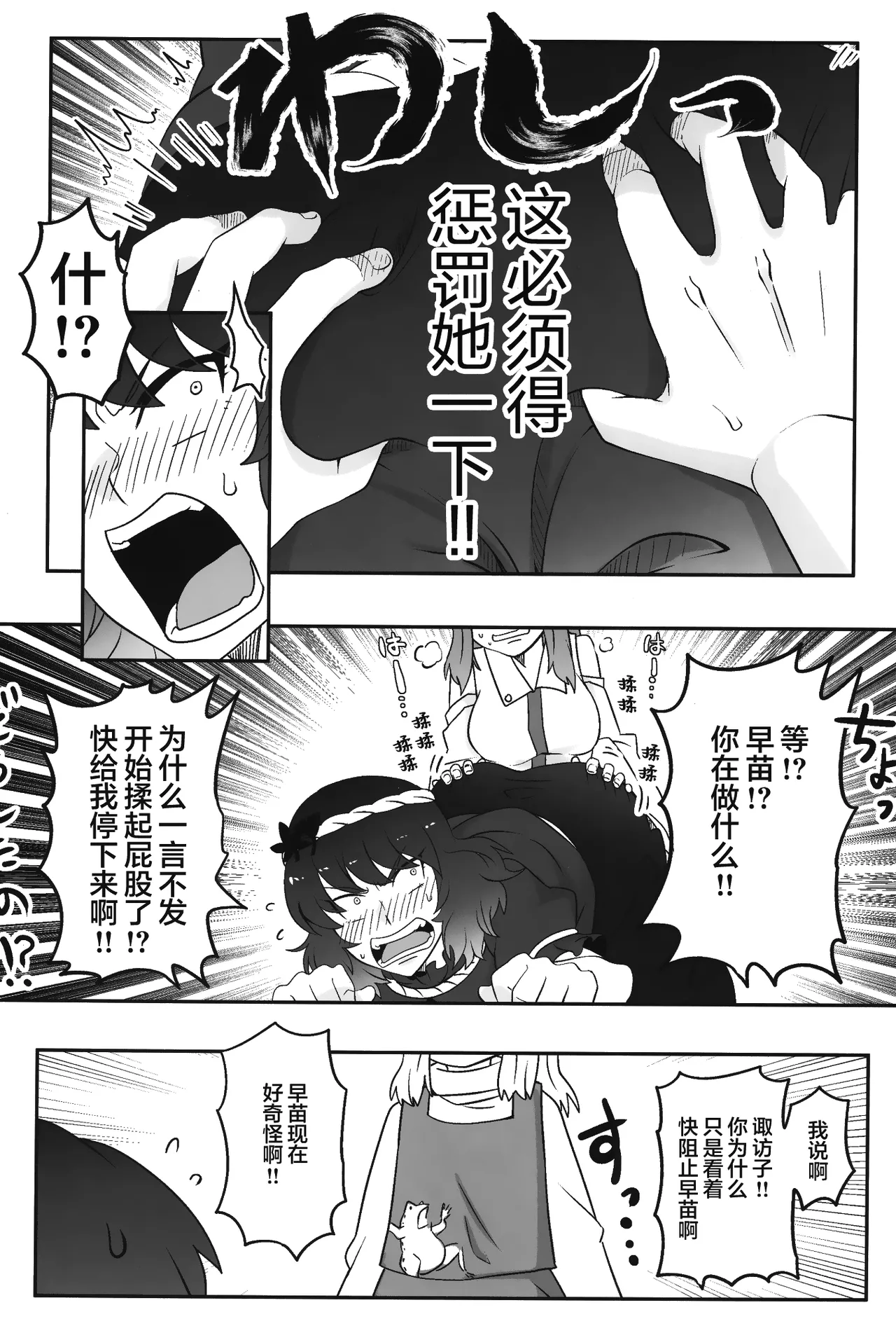 (C100) [Youtsuu Transmitter (Migihiza)] Dosukebe The Kanako | 淫荡女人神奈子 (Touhou Pr – Page 8