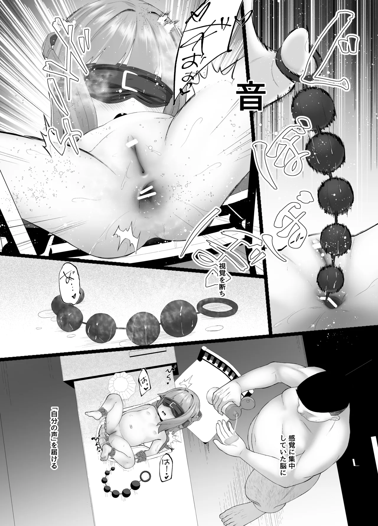 [かちくのこ] ねこはっぴゃく – Página 21