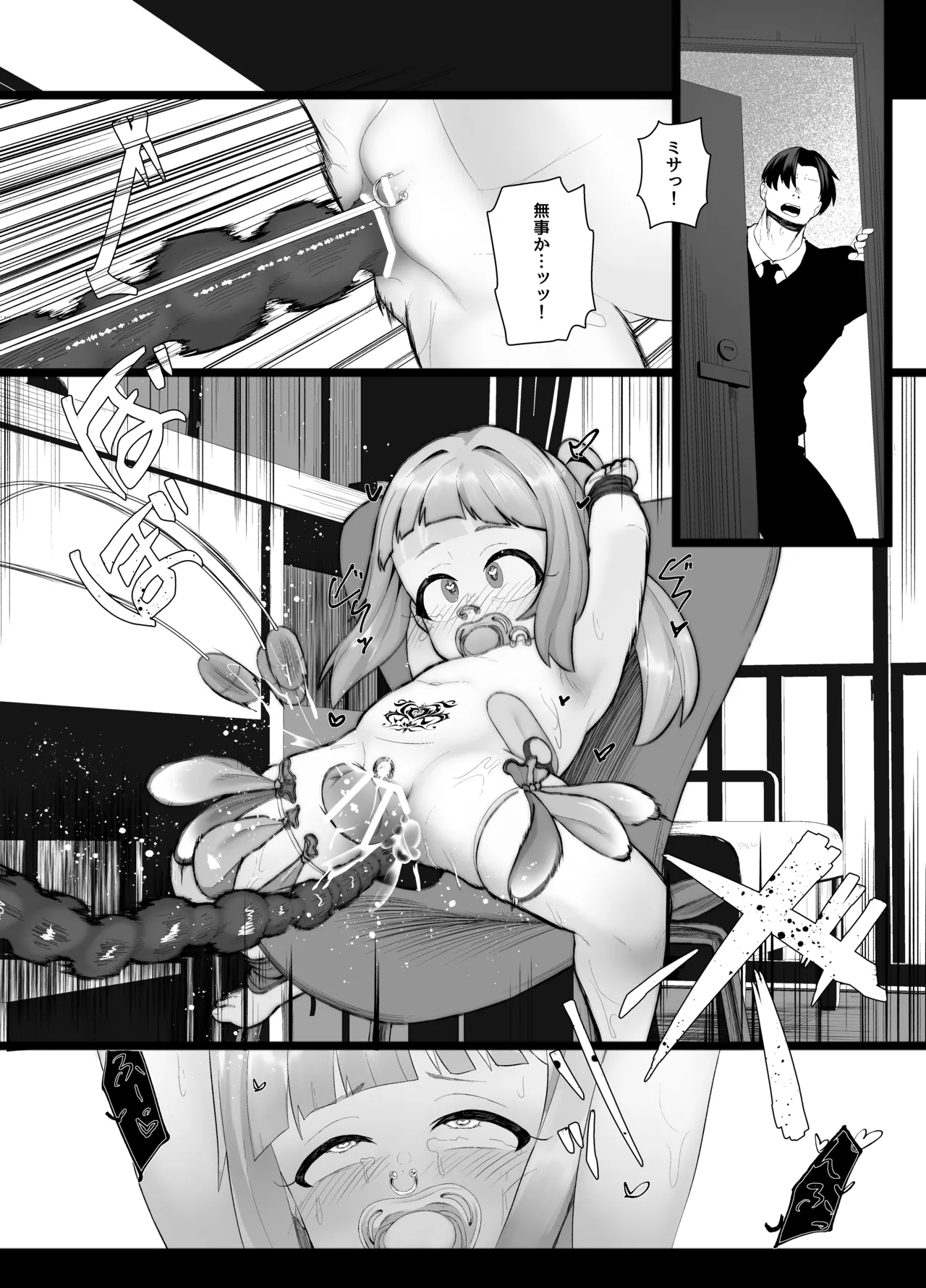 [かちくのこ] ねこはっぴゃく – Página 43