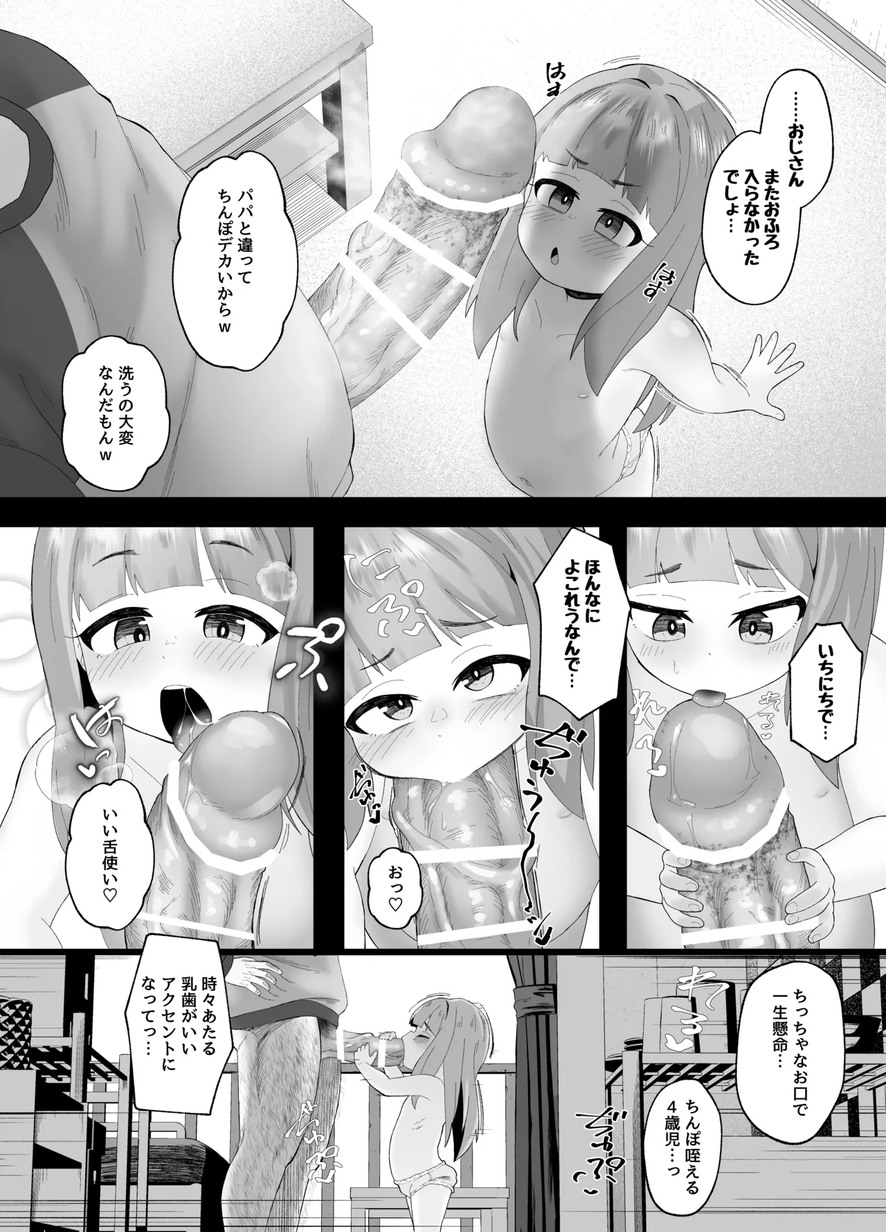 [かちくのこ] ねこはっぴゃく – Página 7