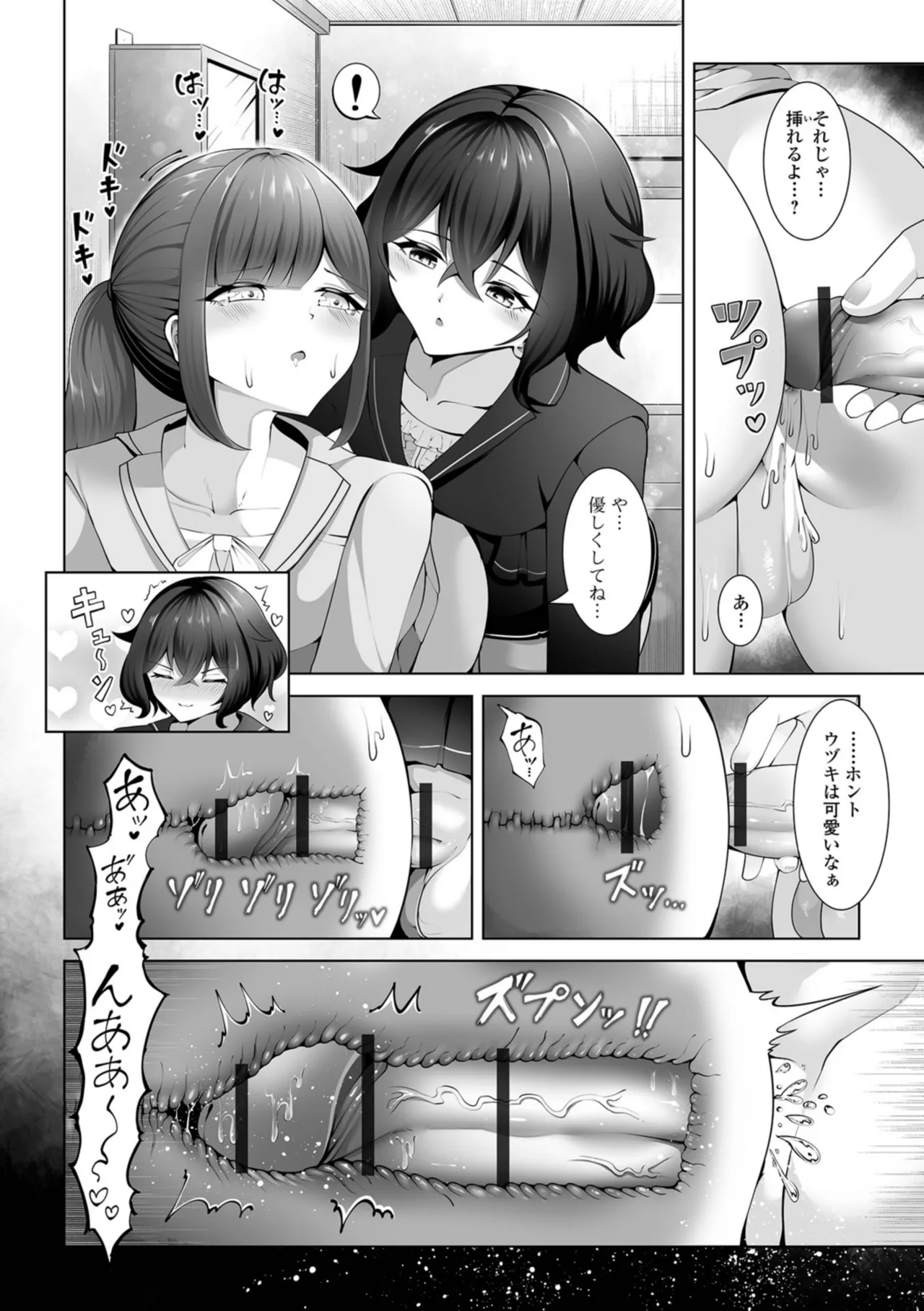 [一水社 (蒂絵夢)]男の娘たちのまぐわい いずみコミックス・ハーフ版195 – صفحة 44