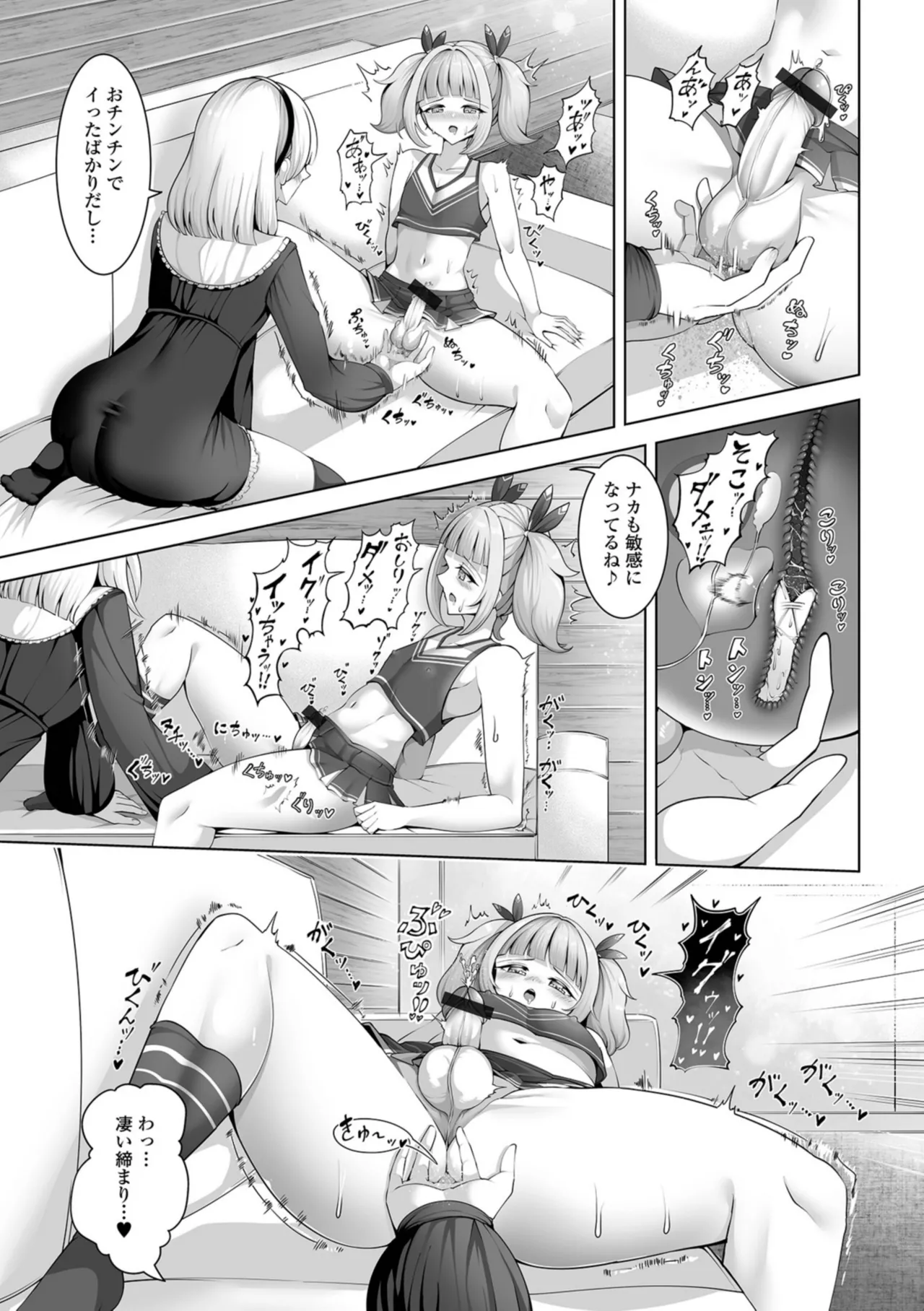 [一水社 (蒂絵夢)]男の娘たちのまぐわい いずみコミックス・ハーフ版195 – صفحة 59
