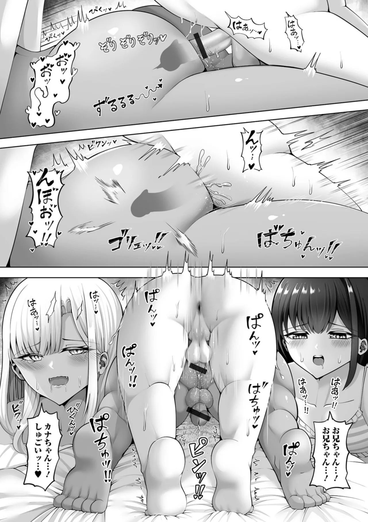 [一水社 (蒂絵夢)]男の娘たちのまぐわい いずみコミックス・ハーフ版195 – صفحة 78