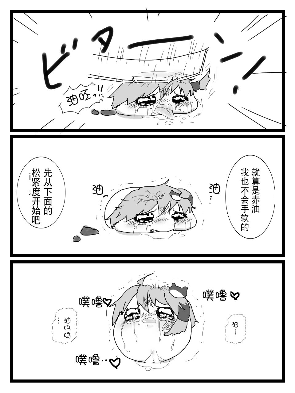[ゆっくり][新米おきゃしゃ!]教育！ – 页 11