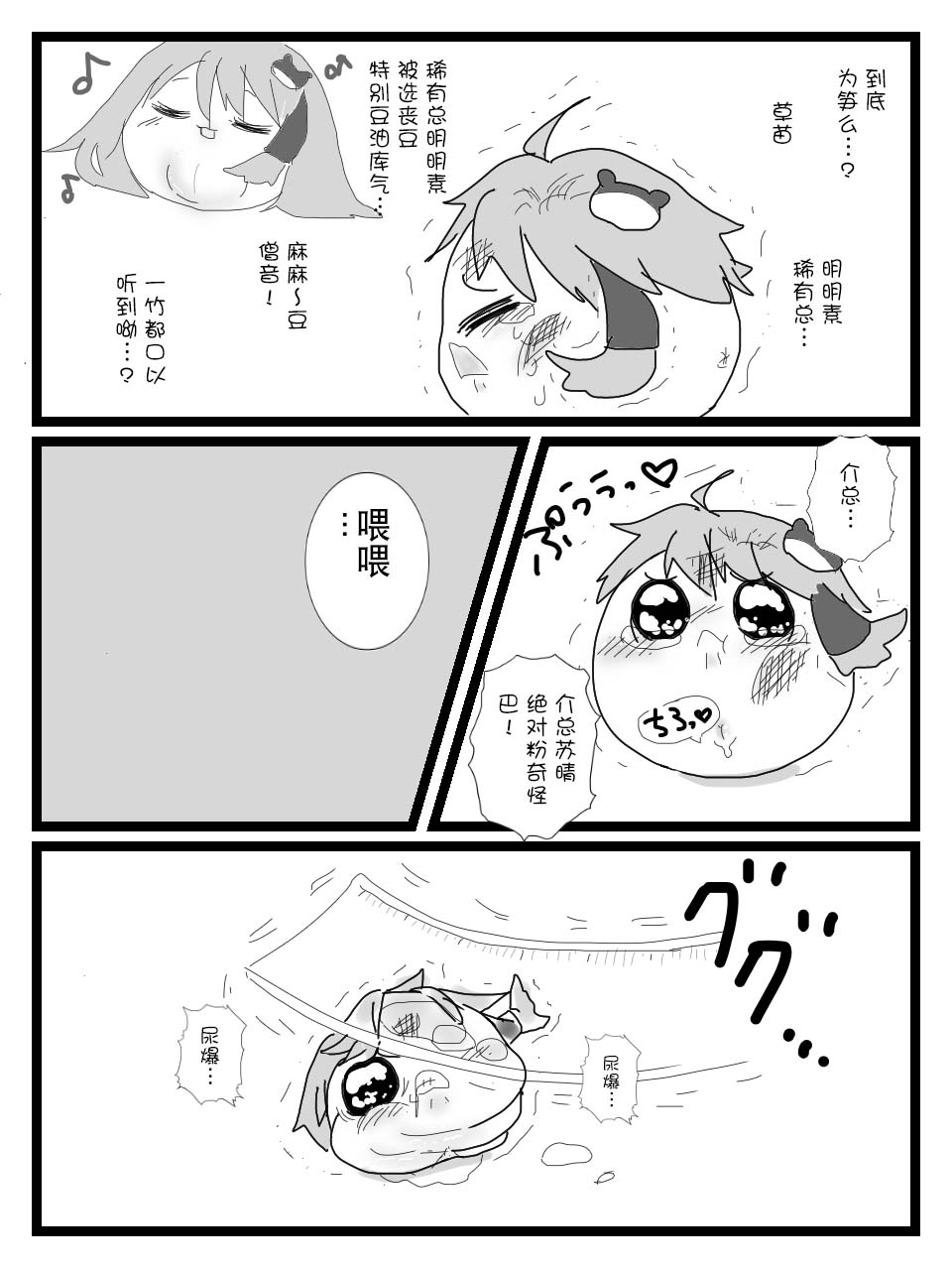 [ゆっくり][新米おきゃしゃ!]教育！ – 页 12