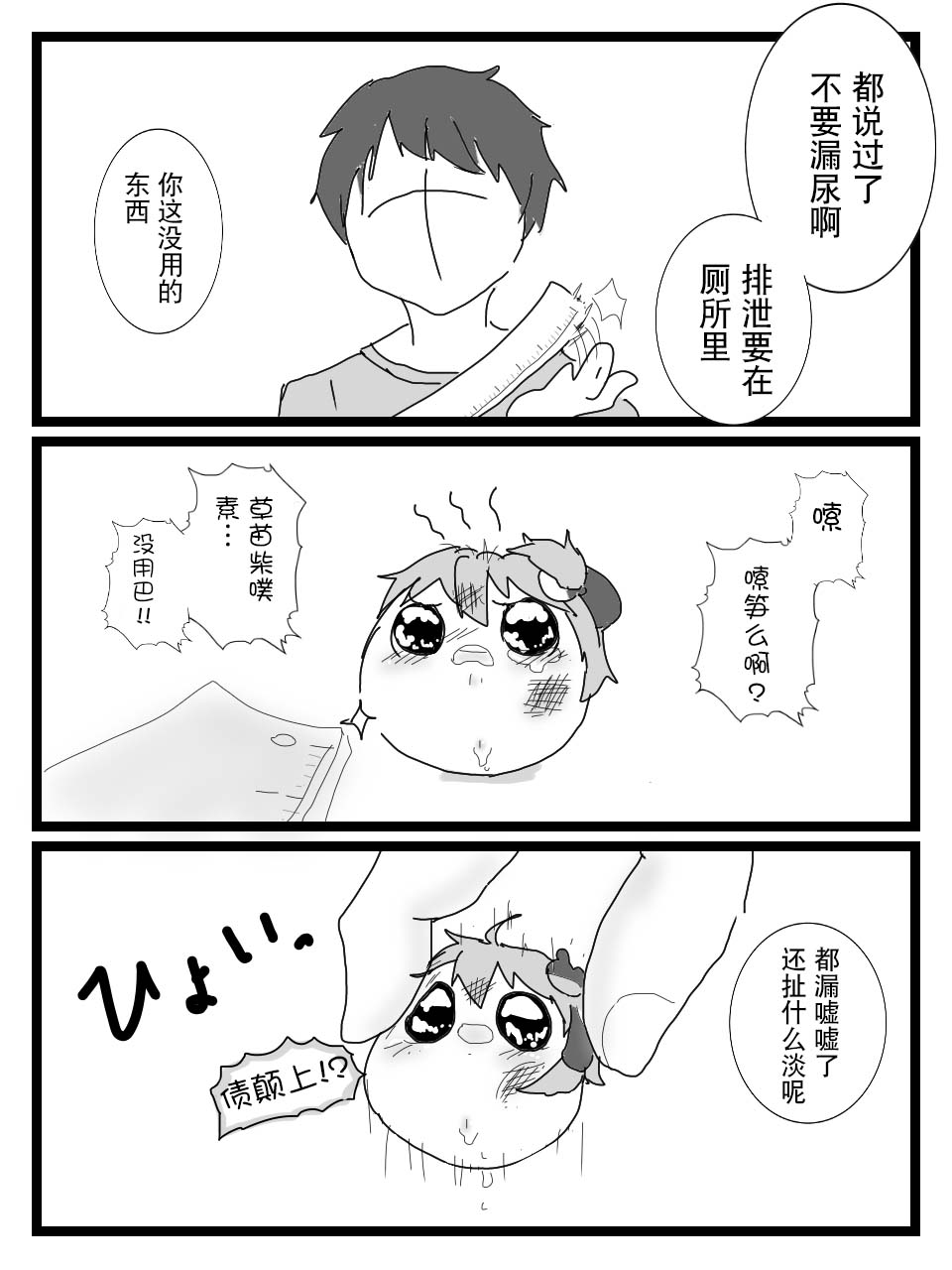 [ゆっくり][新米おきゃしゃ!]教育！ – 页 13