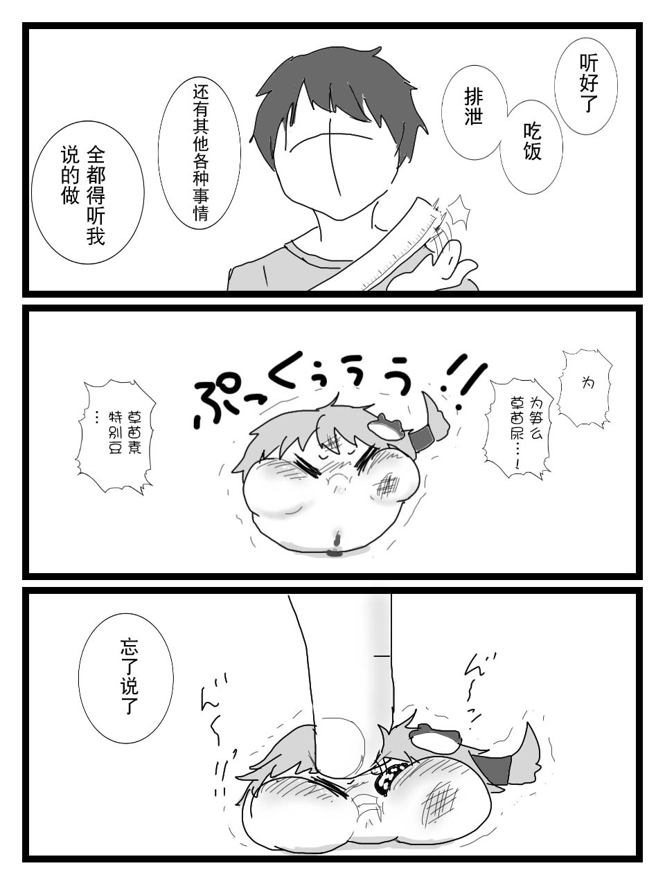 [ゆっくり][新米おきゃしゃ!]教育！ – 页 16