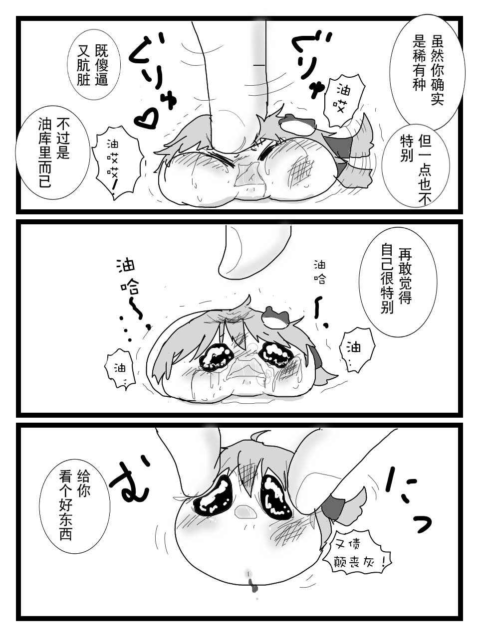 [ゆっくり][新米おきゃしゃ!]教育！ – 页 17