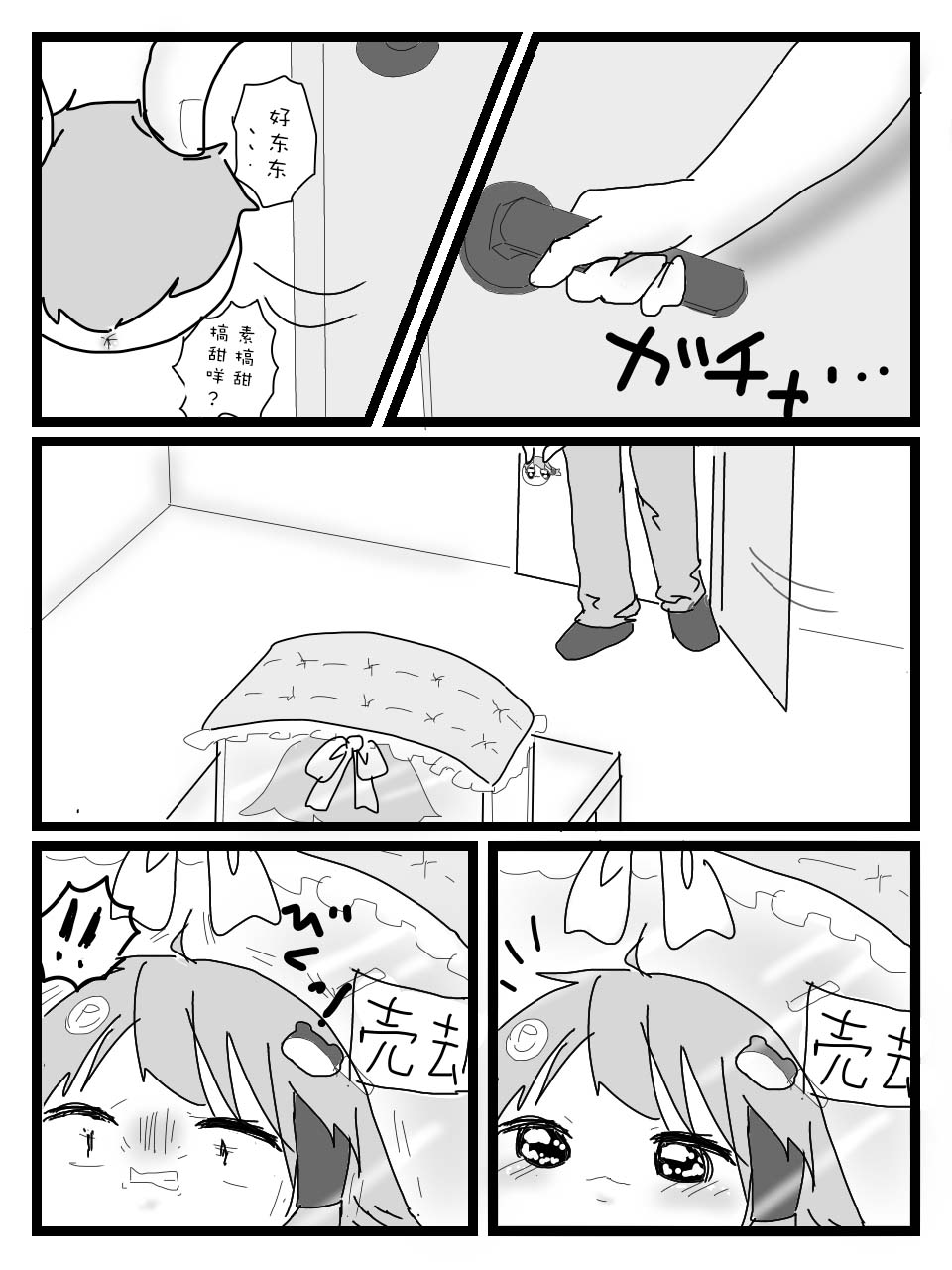[ゆっくり][新米おきゃしゃ!]教育！ – 页 18