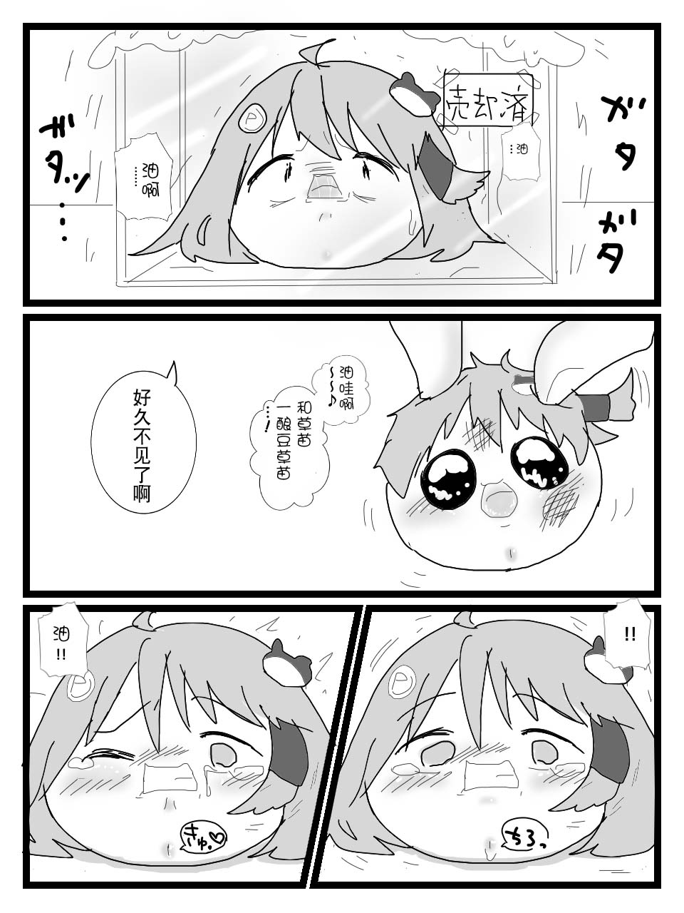 [ゆっくり][新米おきゃしゃ!]教育！ – 页 19