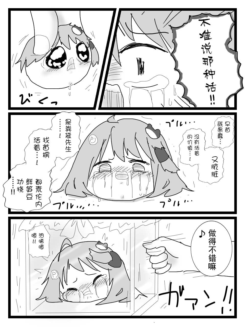 [ゆっくり][新米おきゃしゃ!]教育！ – 页 21
