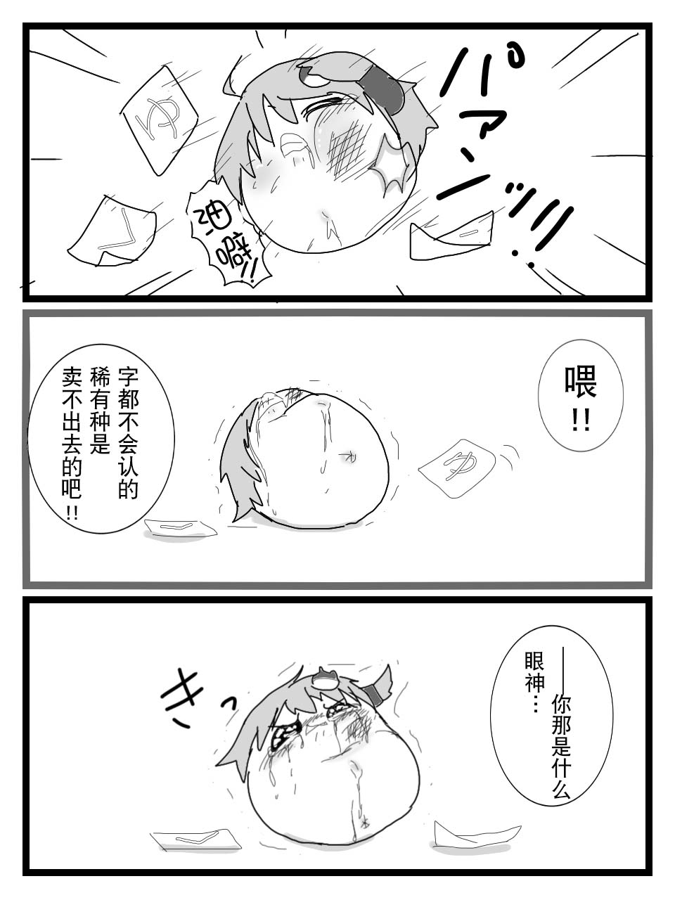 [ゆっくり][新米おきゃしゃ!]教育！ – 页 23