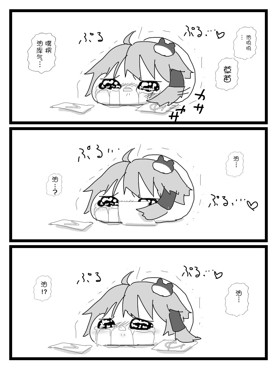 [ゆっくり][新米おきゃしゃ!]教育！ – 页 25