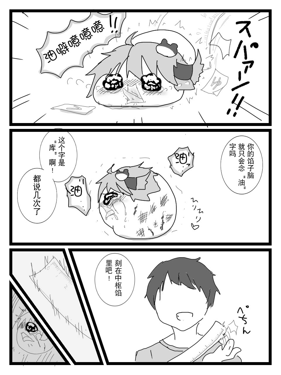 [ゆっくり][新米おきゃしゃ!]教育！ – 页 26