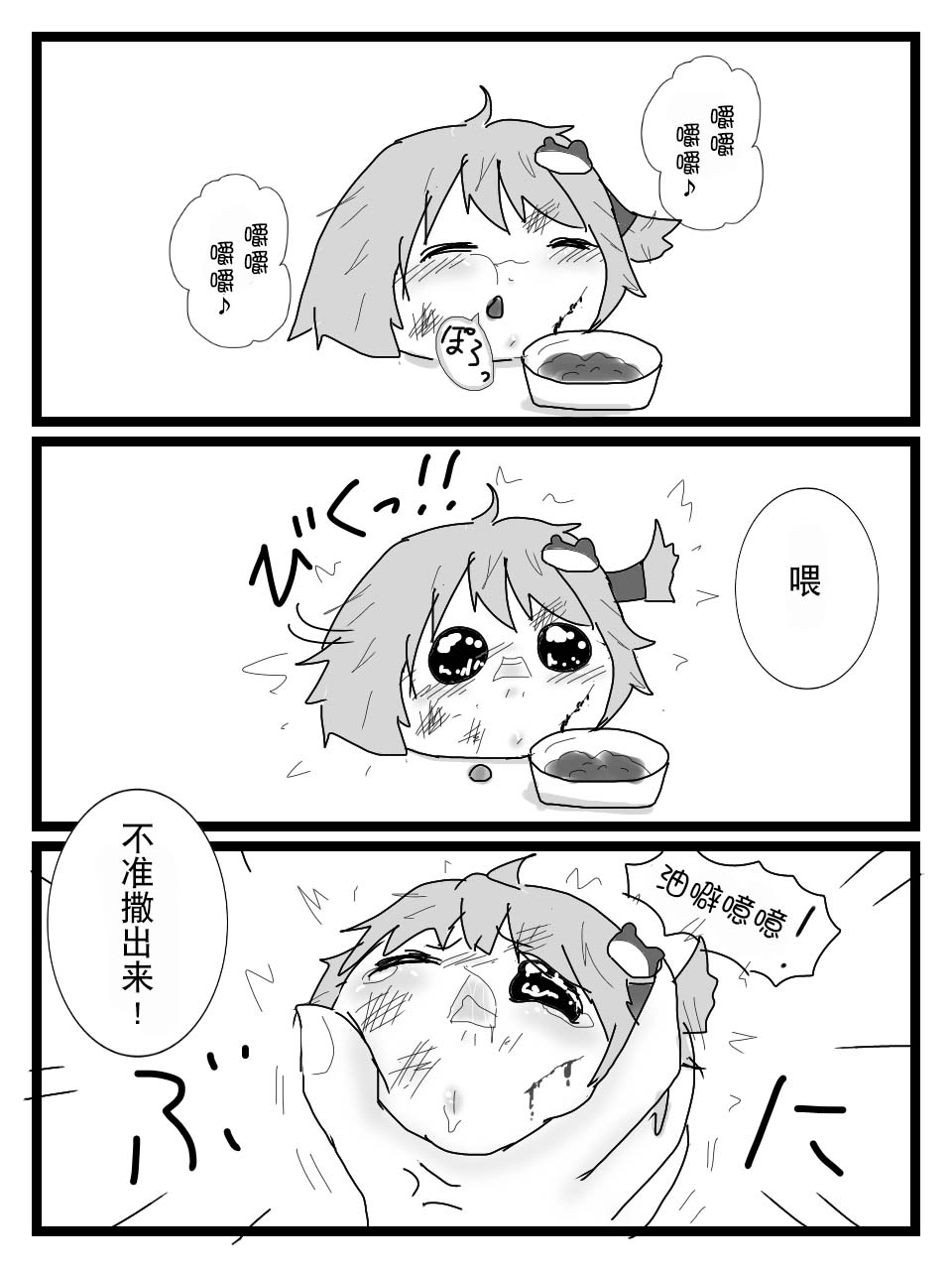 [ゆっくり][新米おきゃしゃ!]教育！ – 页 27