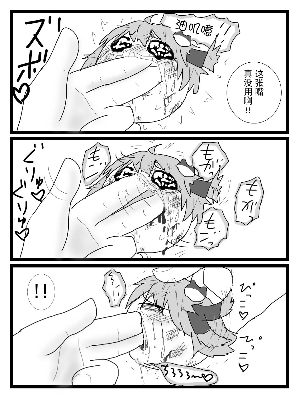 [ゆっくり][新米おきゃしゃ!]教育！ – 页 28