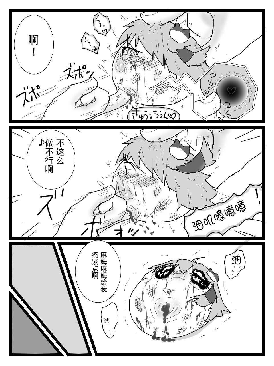 [ゆっくり][新米おきゃしゃ!]教育！ – 页 30