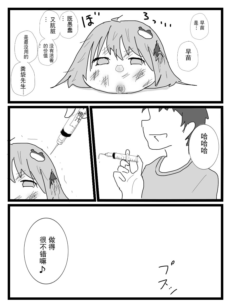 [ゆっくり][新米おきゃしゃ!]教育！ – 页 31