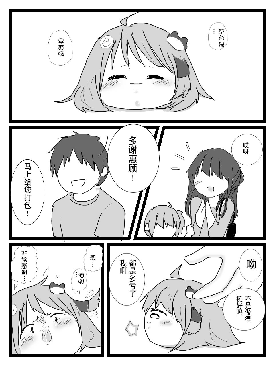 [ゆっくり][新米おきゃしゃ!]教育！ – 页 33