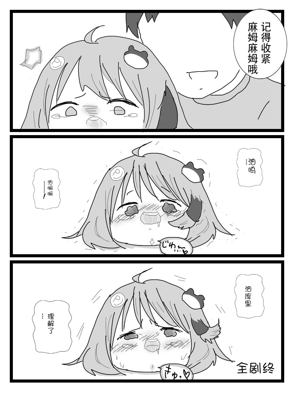 [ゆっくり][新米おきゃしゃ!]教育！ – 页 34