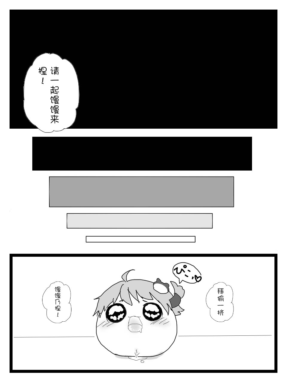 [ゆっくり][新米おきゃしゃ!]教育！ – 页 4