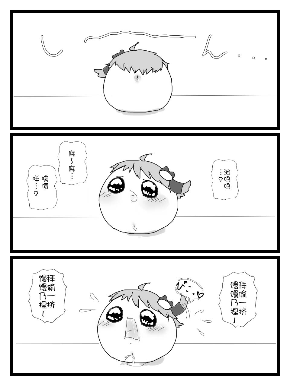 [ゆっくり][新米おきゃしゃ!]教育！ – 页 5