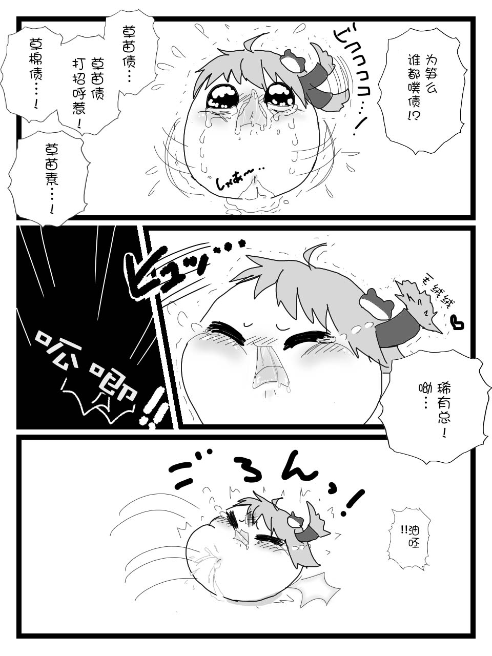 [ゆっくり][新米おきゃしゃ!]教育！ – 页 7