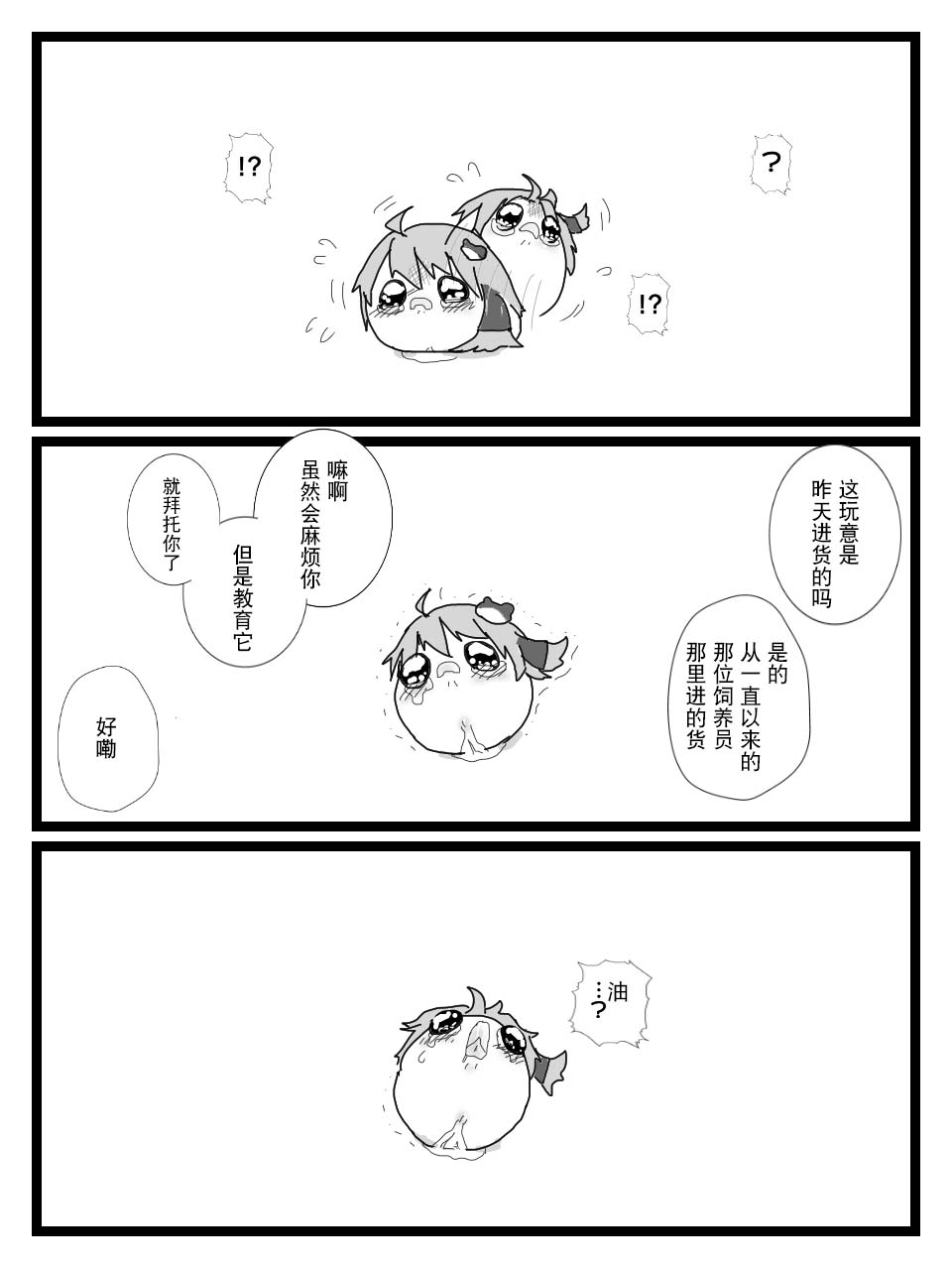 [ゆっくり][新米おきゃしゃ!]教育！ – 页 8