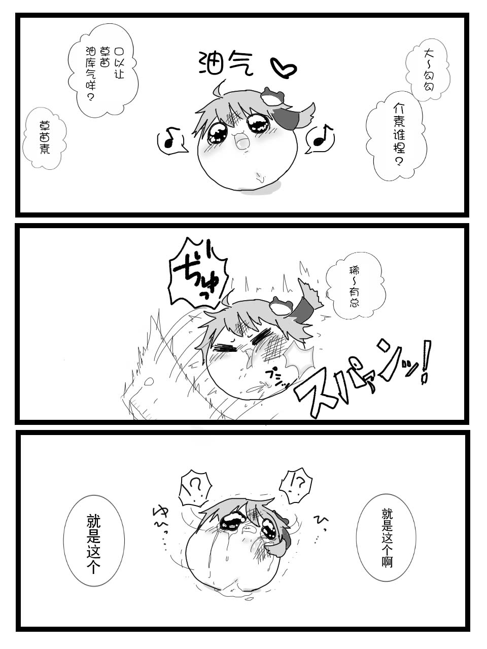 [ゆっくり][新米おきゃしゃ!]教育！ – 页 9