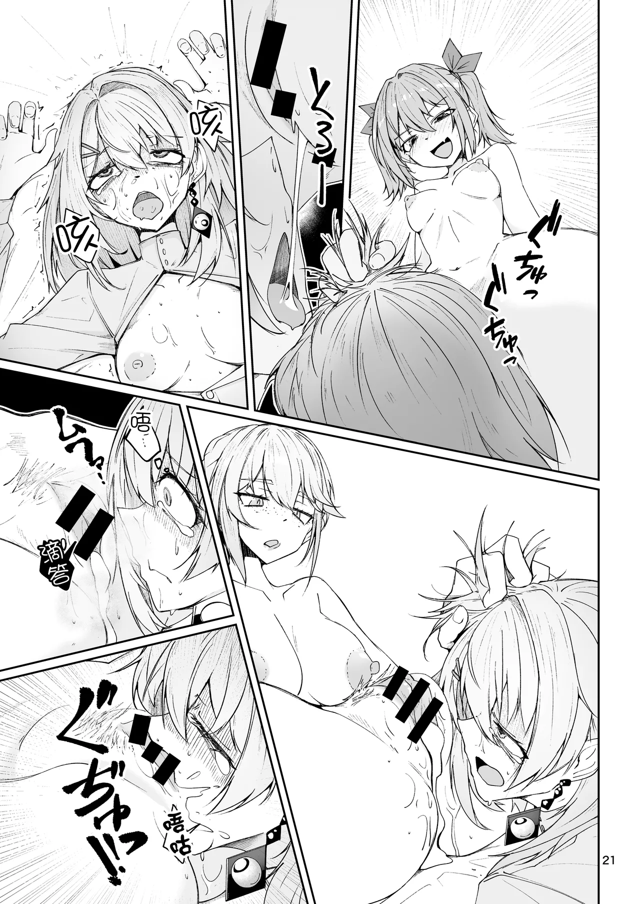 [ゼンシュウボウギョ (ミナミ・シン)] エルモ号の竿役が足りないのでチ○チ○を生やされ共有財産にされたセクスタンスの話 (ドールズフロントライン) [活力少女 – Página 20