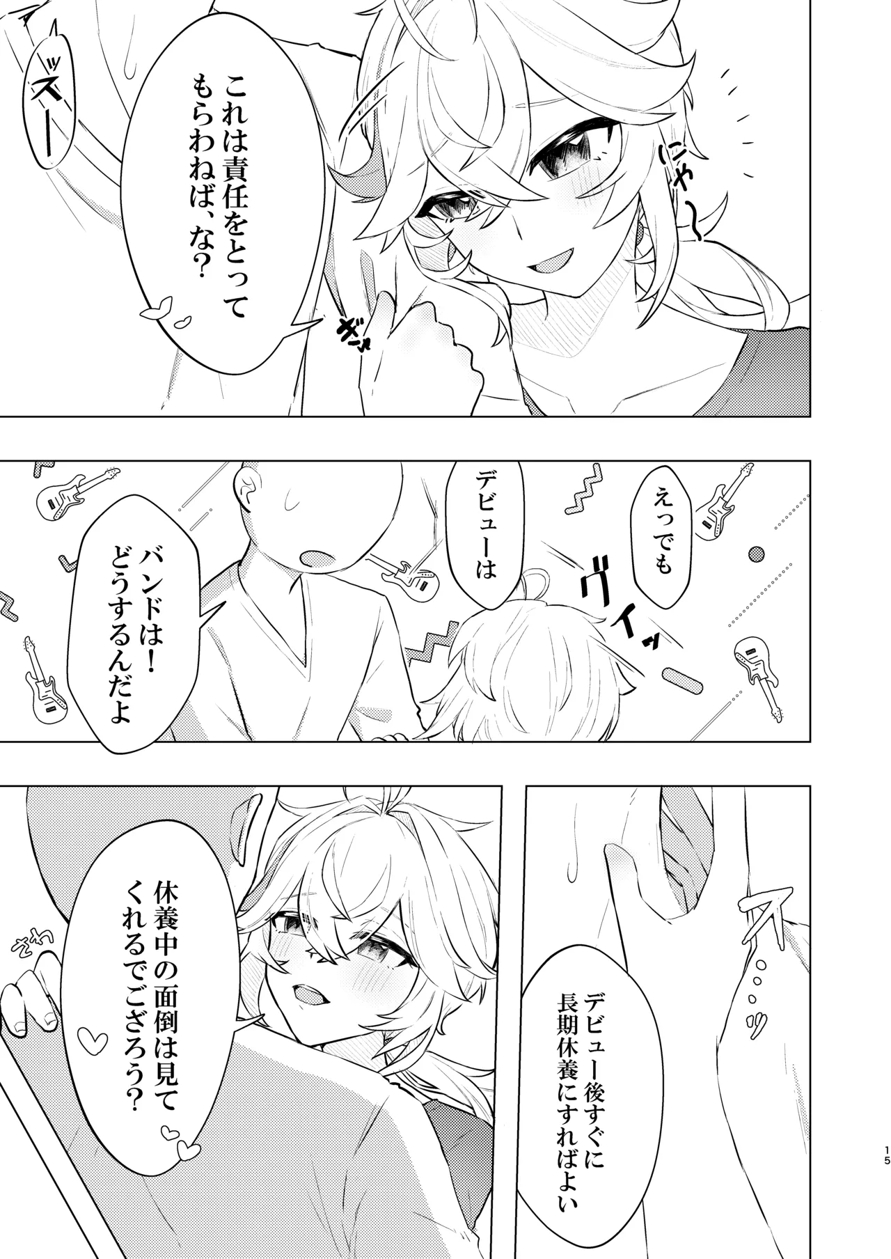 Honkai – Halaman 15
