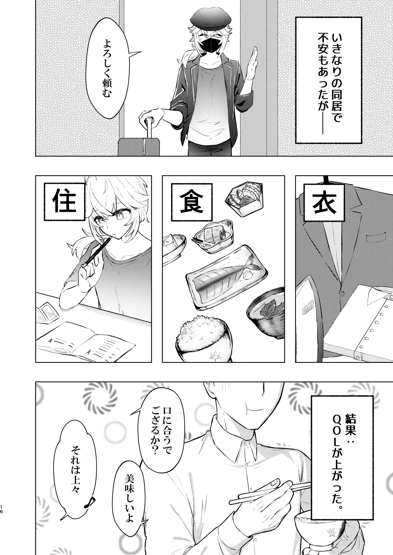 Honkai – Halaman 16