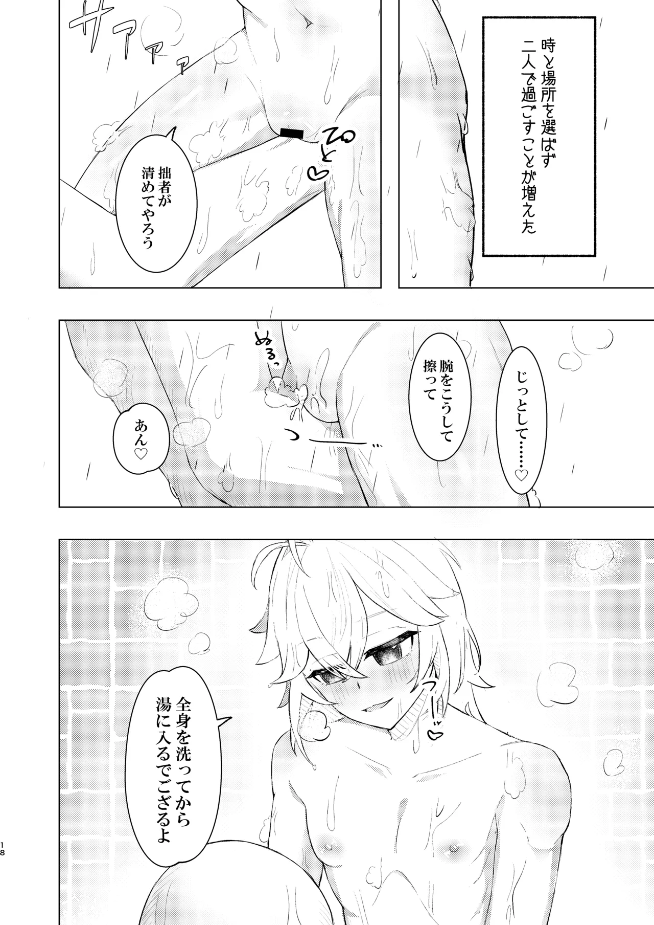 Honkai – Halaman 18