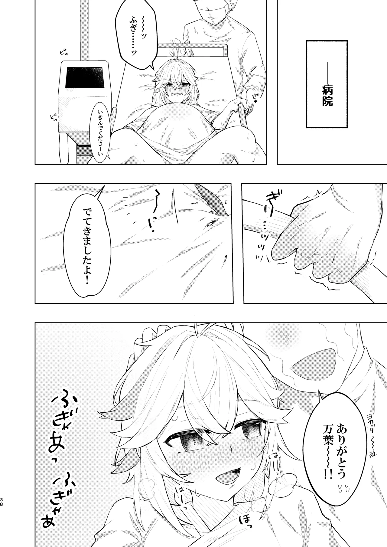Honkai – Halaman 38