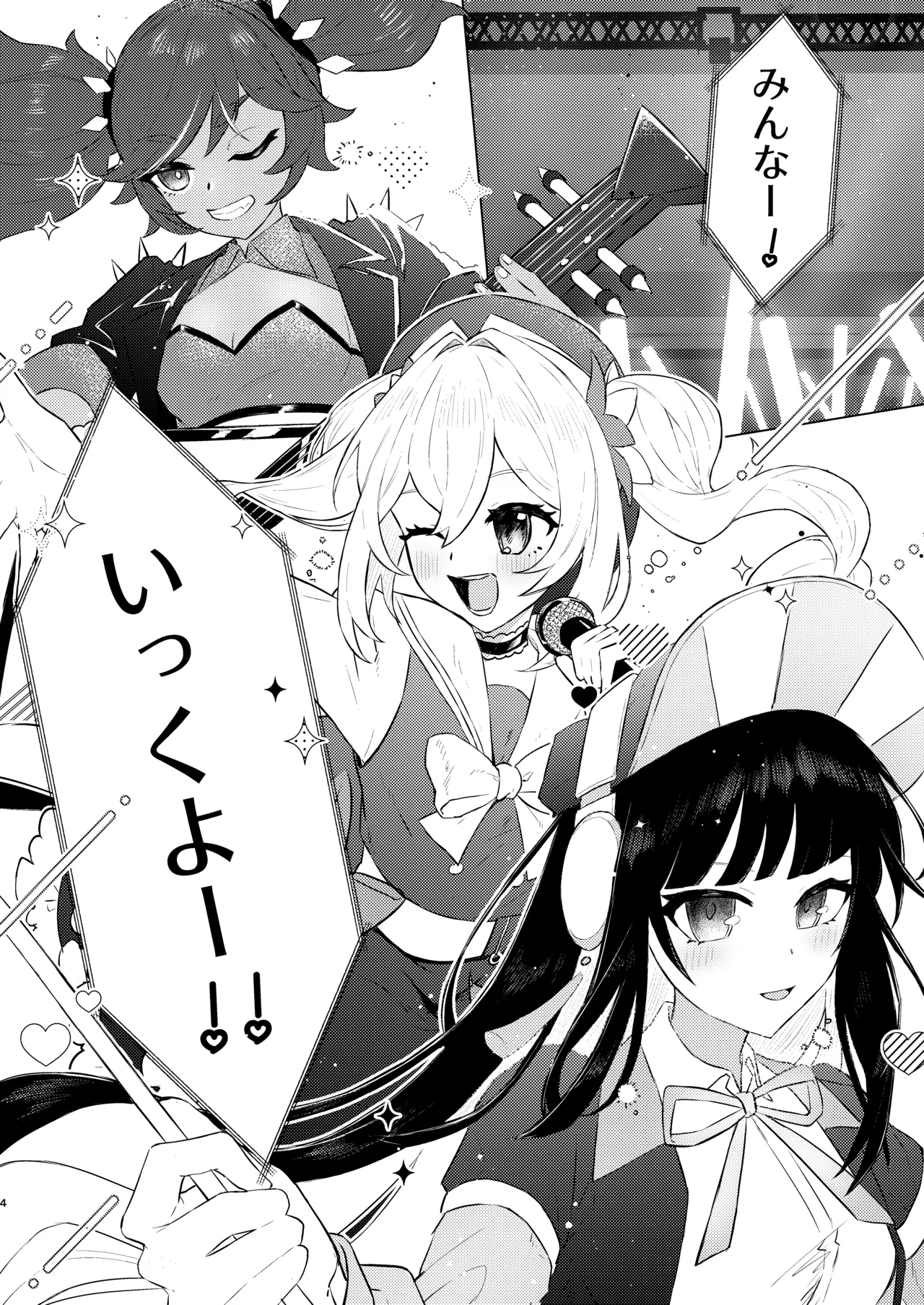 Honkai – Halaman 4