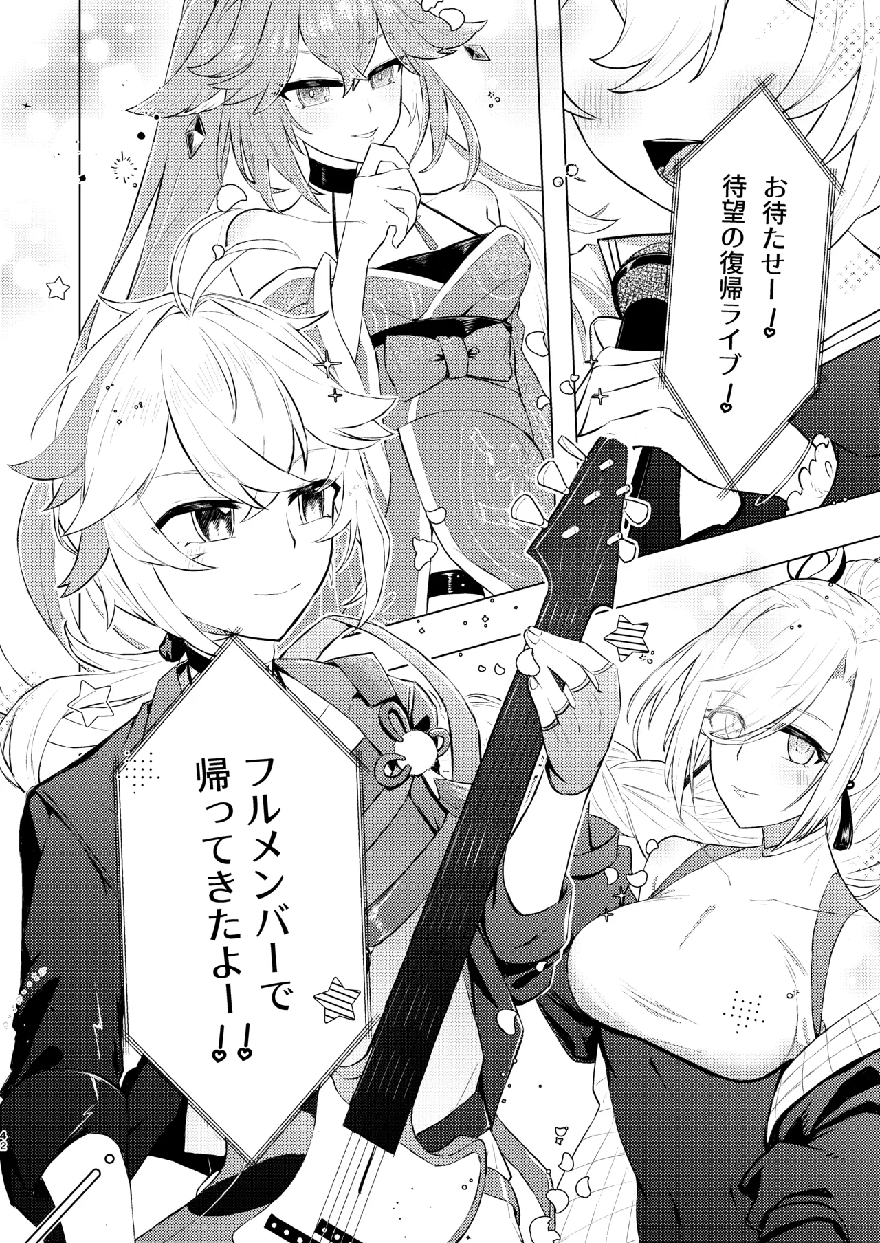 Honkai – Halaman 42