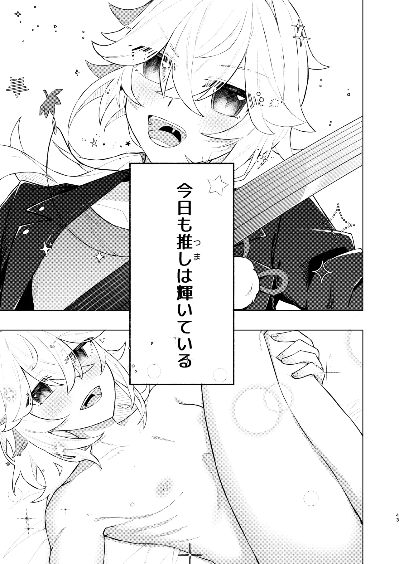 Honkai – Halaman 43