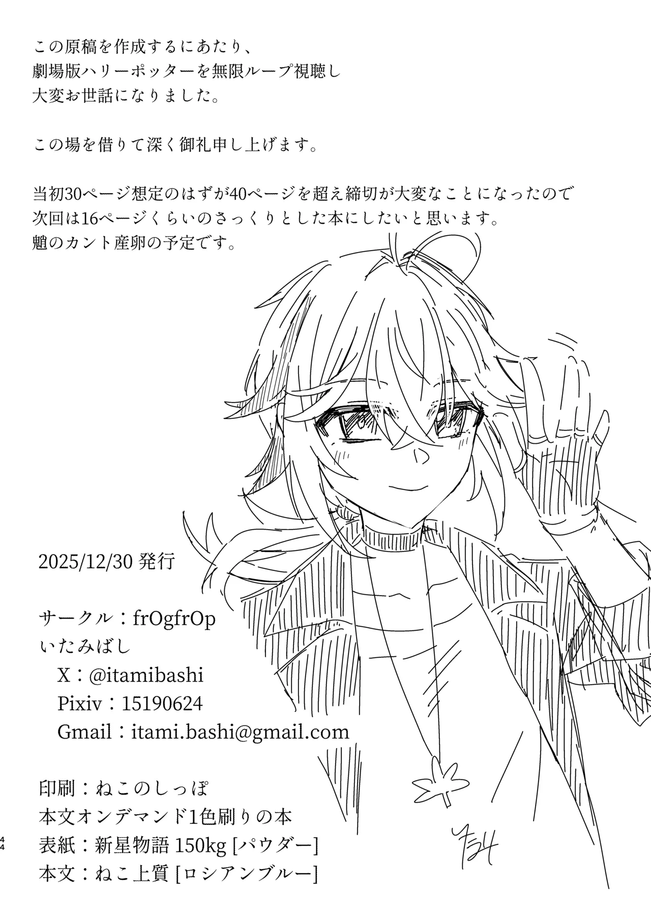 Honkai – Halaman 44