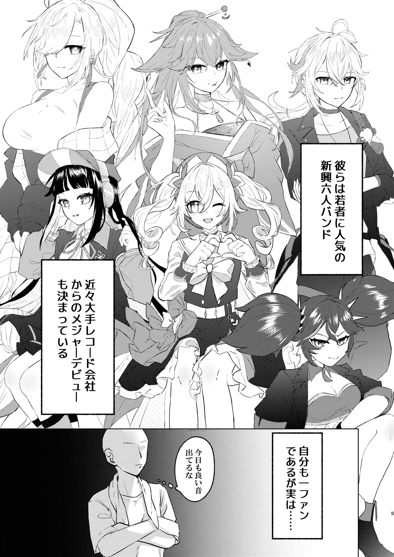 Honkai – Halaman 5